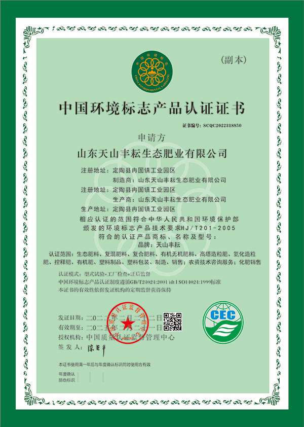 2022年-2025年中国环境标志产品认证证书
