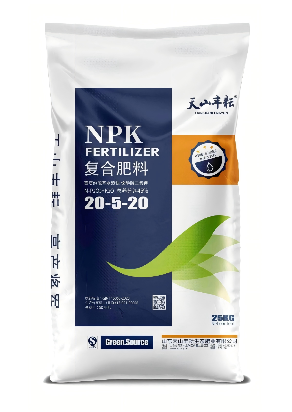 复合肥料  20-5-20